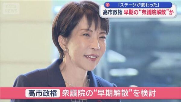 “解散論”急浮上は「高市総理の“変化”」などではなく・・・井手学長