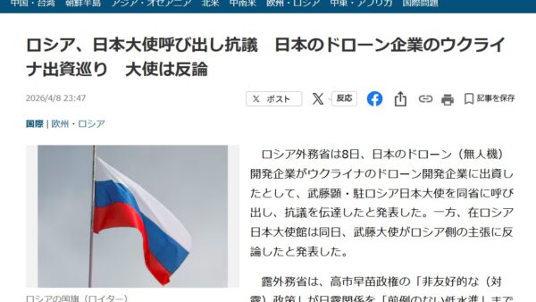 日本のドローン企業のウクライナ出資