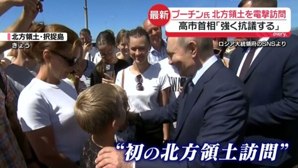 プーチン初の北方領土訪問 ⇒ 某政府の条件反射ヒステリー
